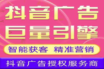 抖音信息流广告投放技巧与效果分析